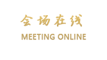 广州金典酒店